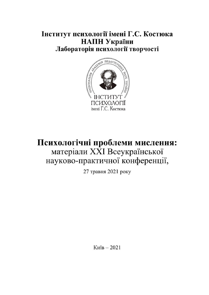 4.Тур О. М. Розвиток творчого мислення як важлива умова  конкурентноздатності майбутніх фахівців