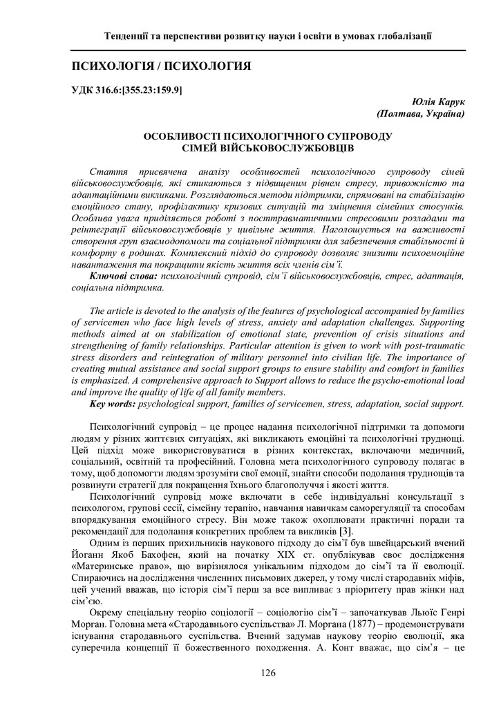 Клевака_ 111_126