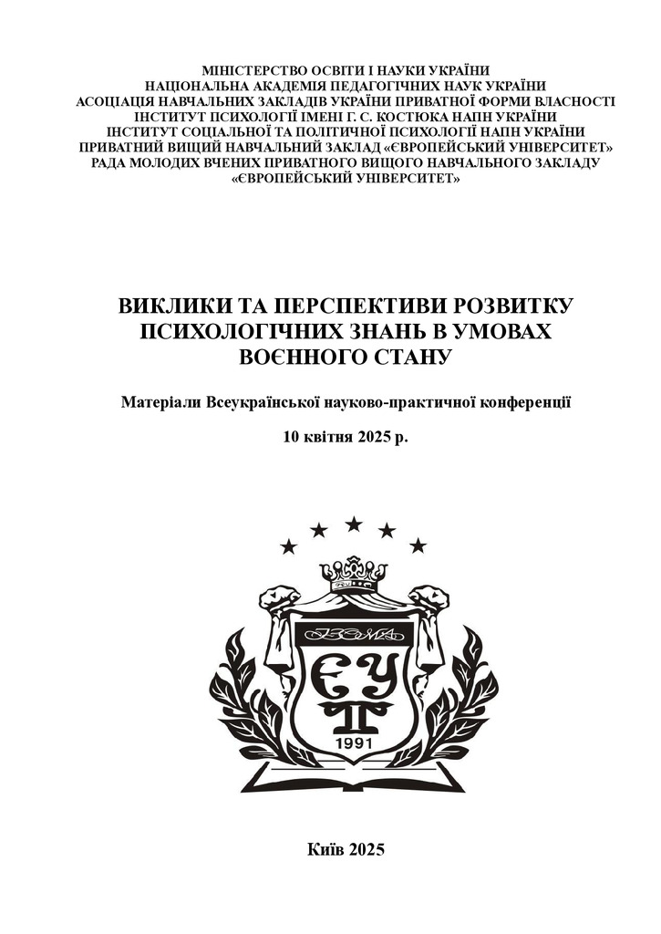 Шевчук_102-104