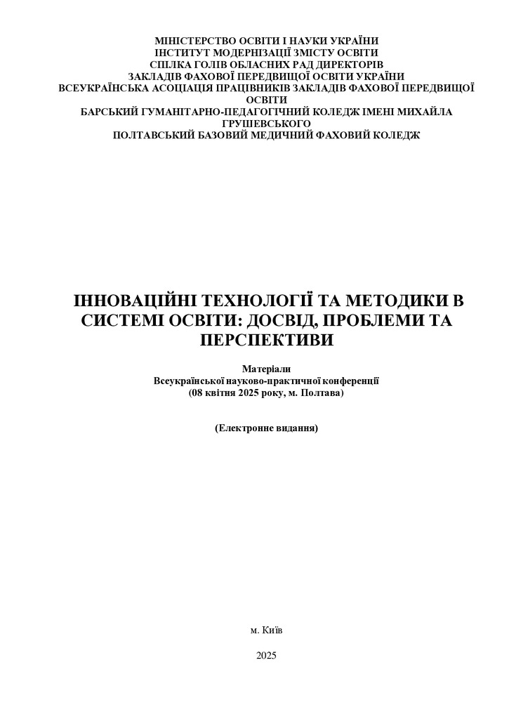 Тесленко_185-187