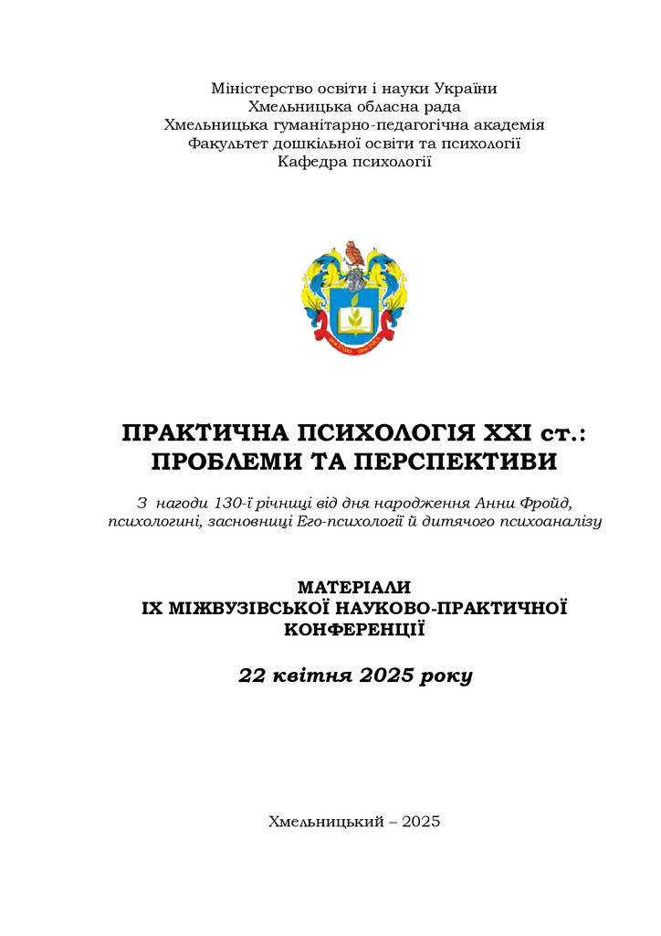 Тесленко_155-159