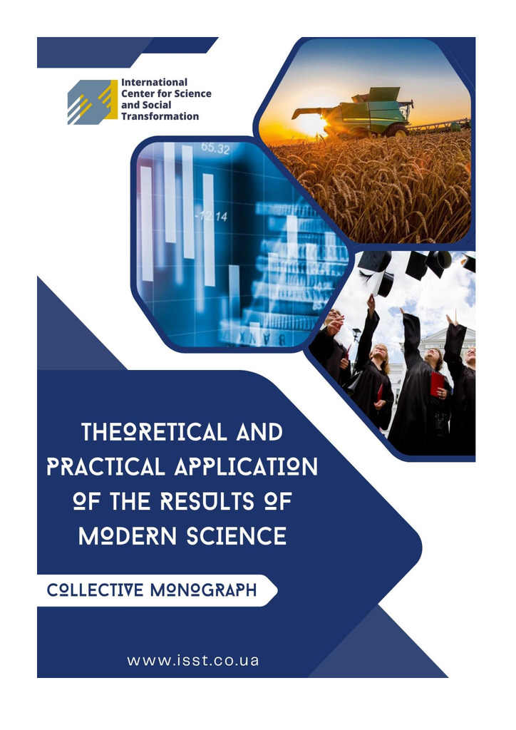 Іщенко_Блоха_монографія