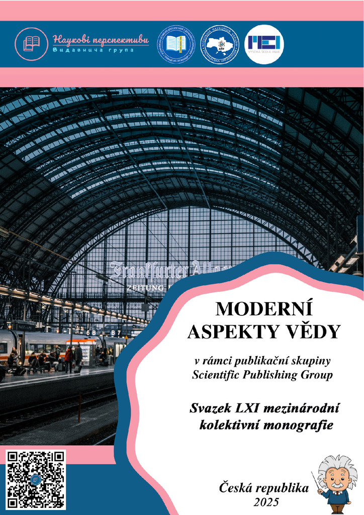 Шевчук_mono-61-463-475