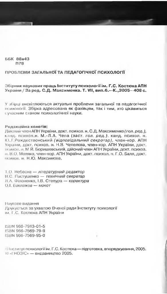 Горбенко 2005