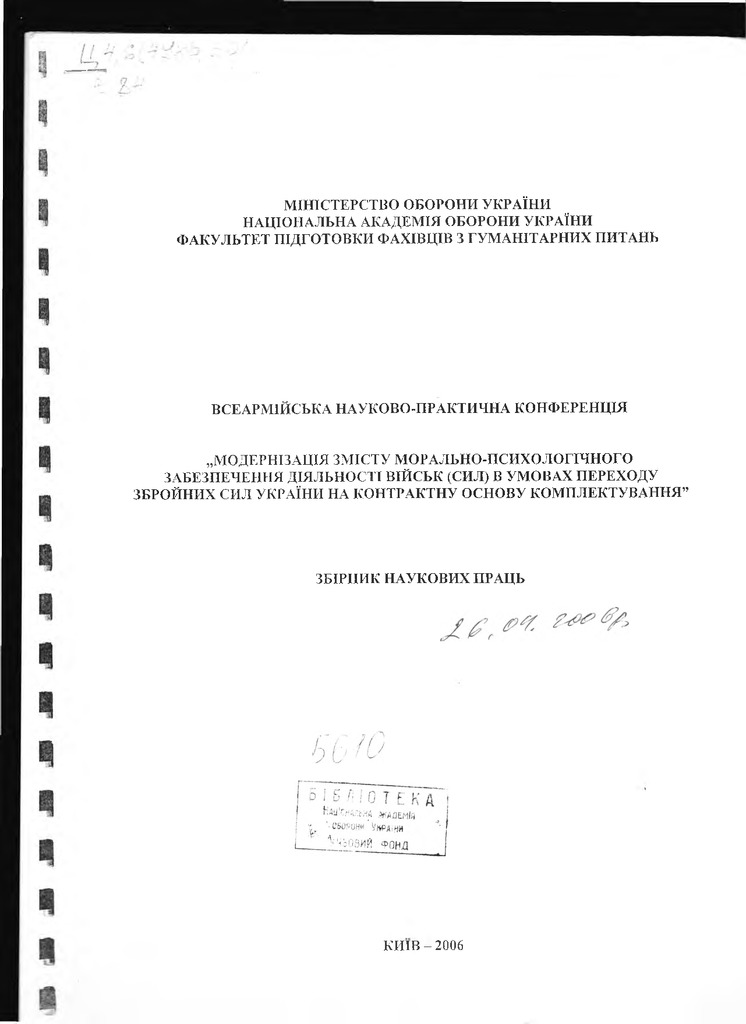 Горбенко 2006