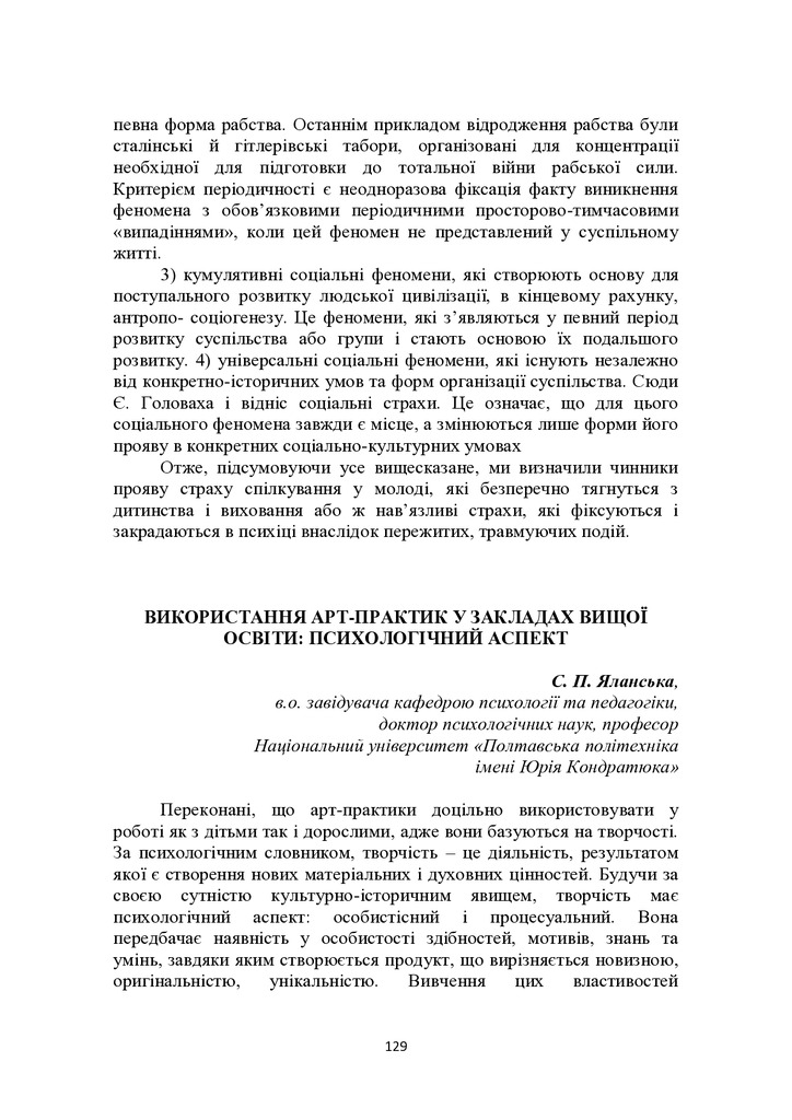 Арт-практ_2020