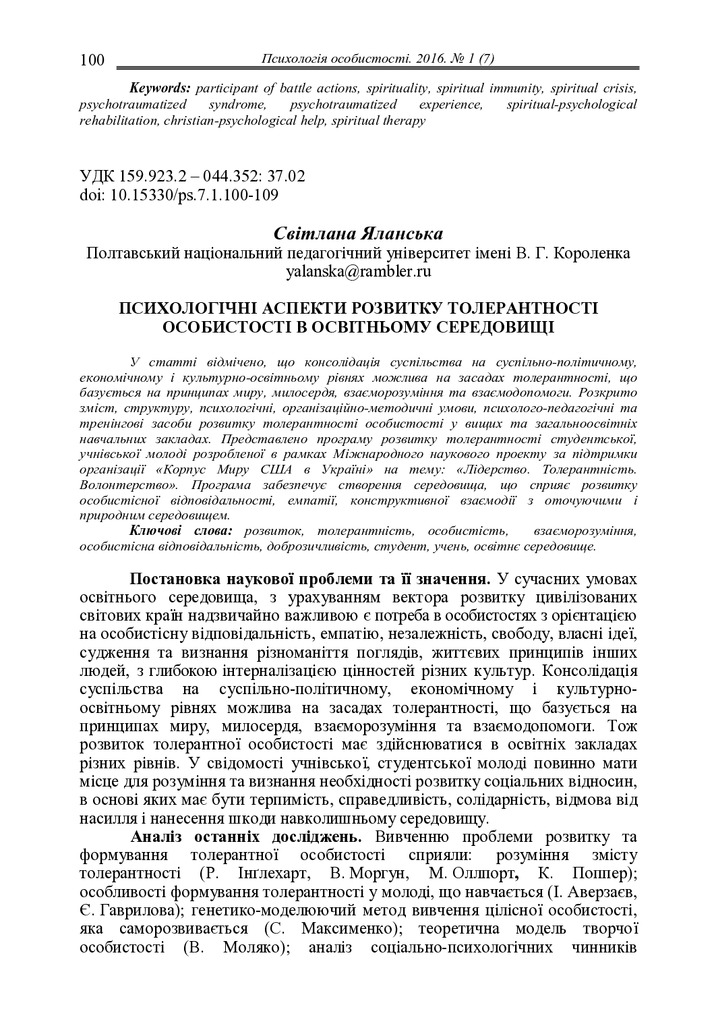 ПАР_толе_2016_1_12