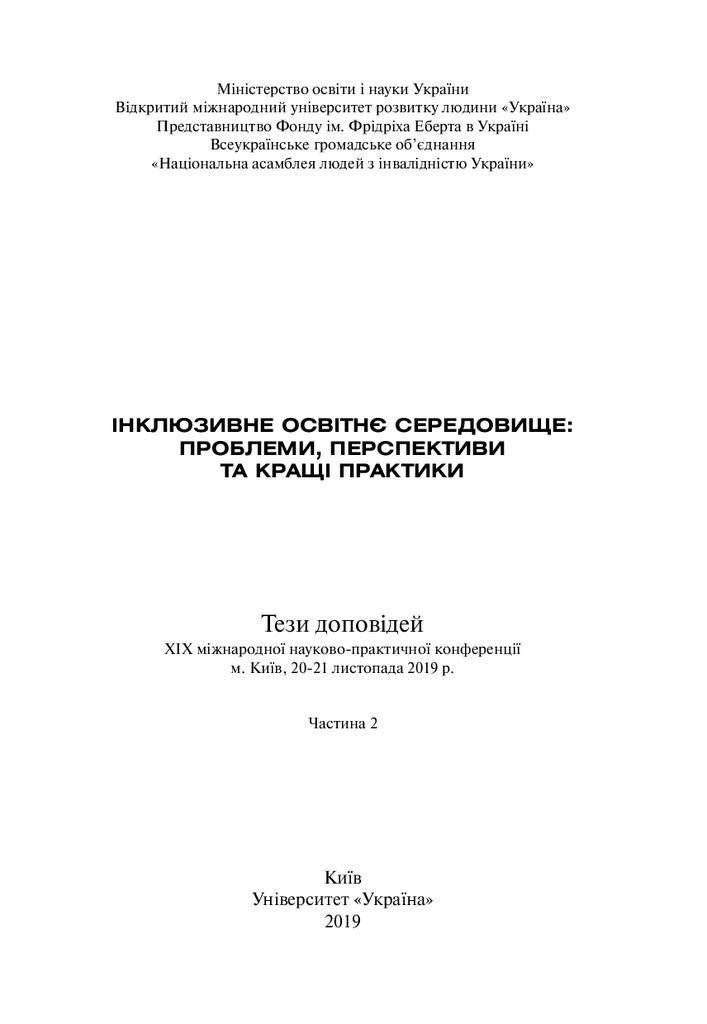 AP19_2_Клевака.qxd