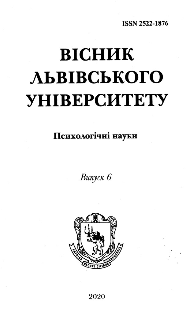 Горбенко 2020