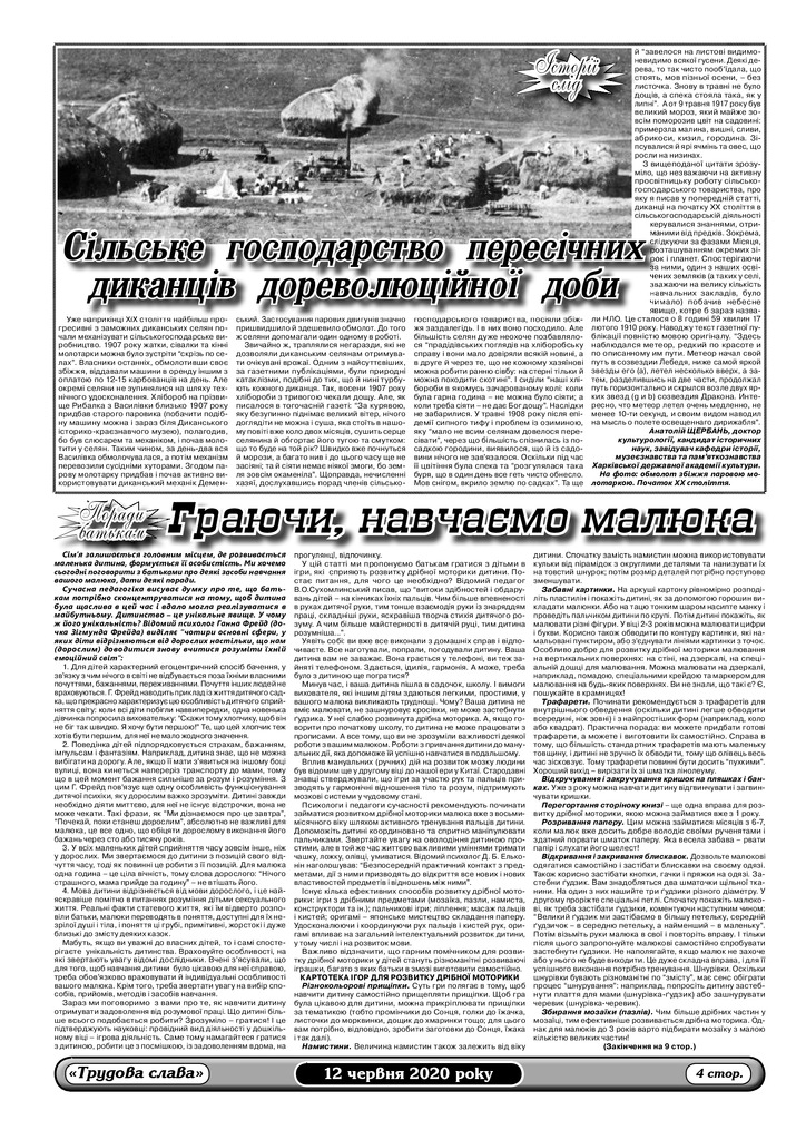 6. Клевака_removed