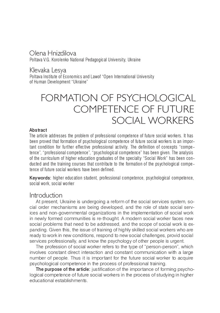 Клевака 48-54