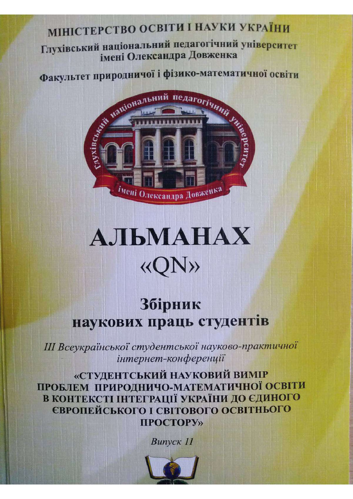 Попова_Клевака