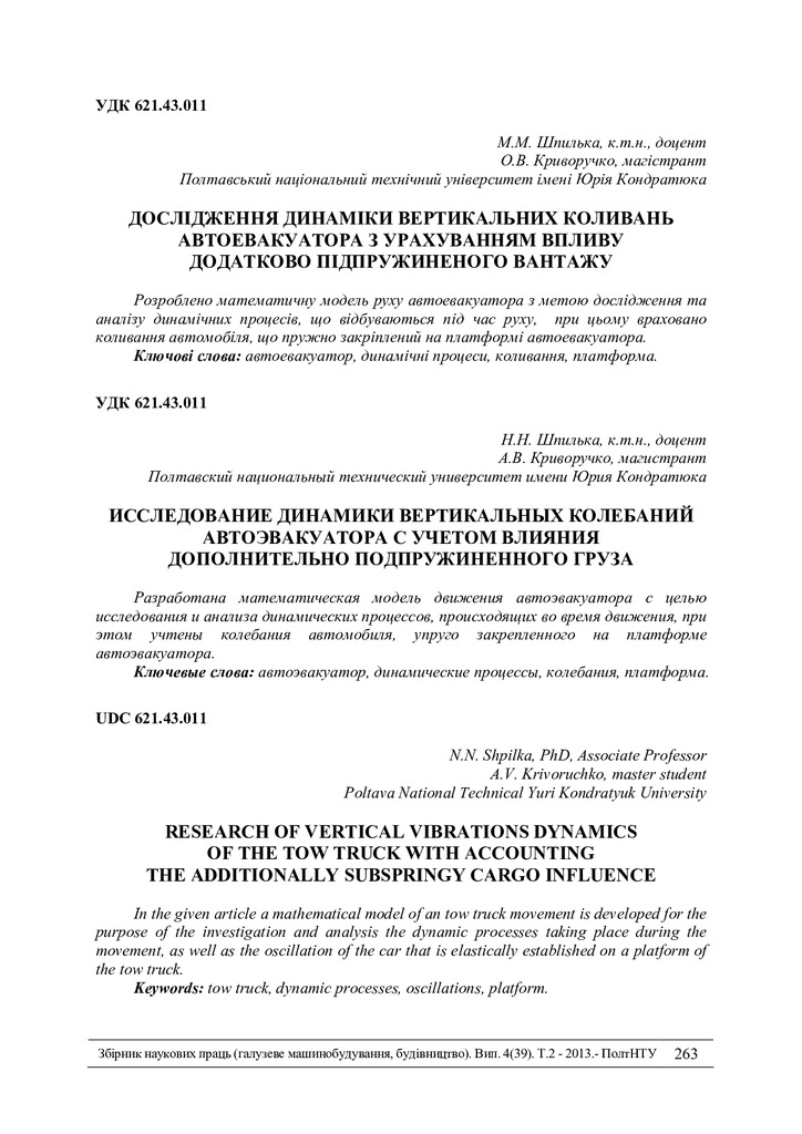 Znpgmb_2013_4(2)__35