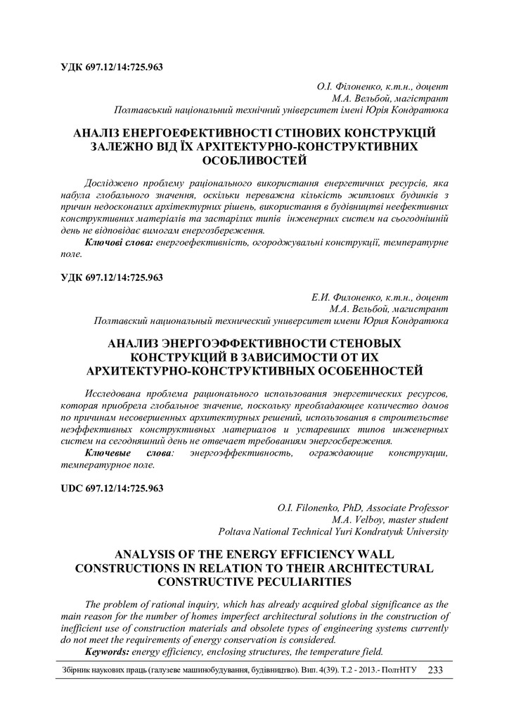 Znpgmb_2013_4(2)__31