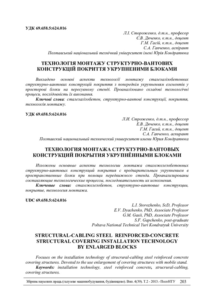 Znpgmb_2013_4(2)__27