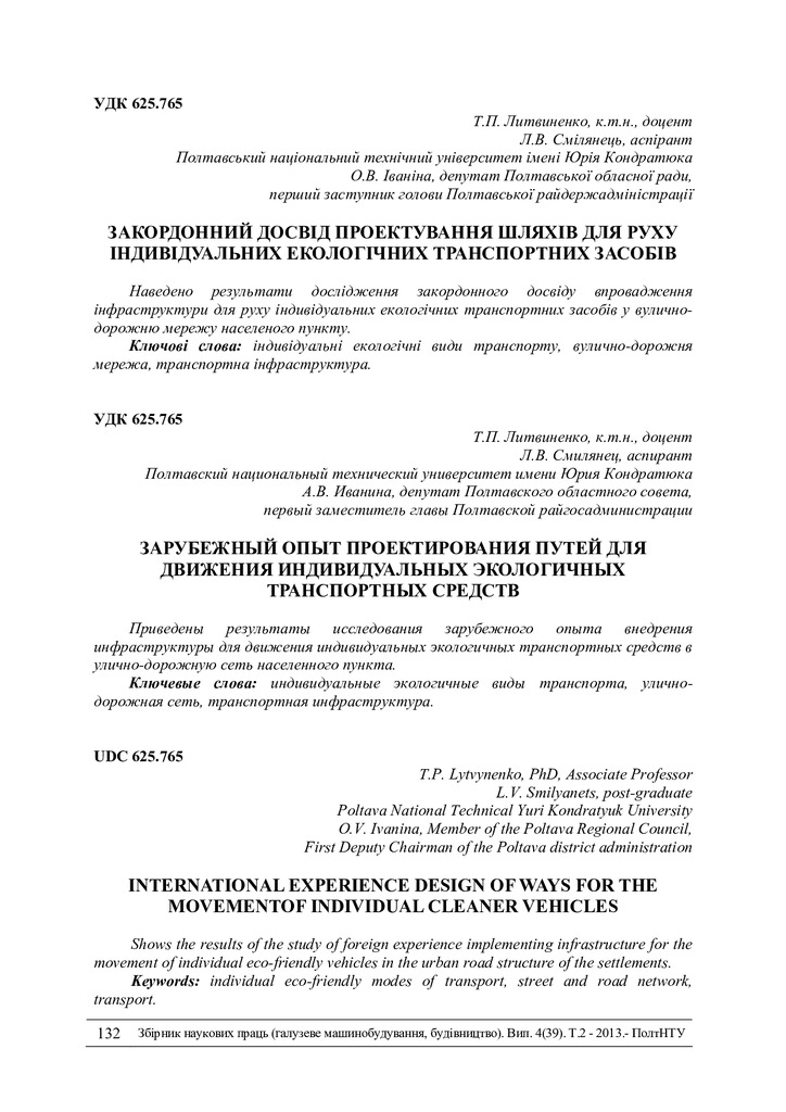 Znpgmb_2013_4(2)__19