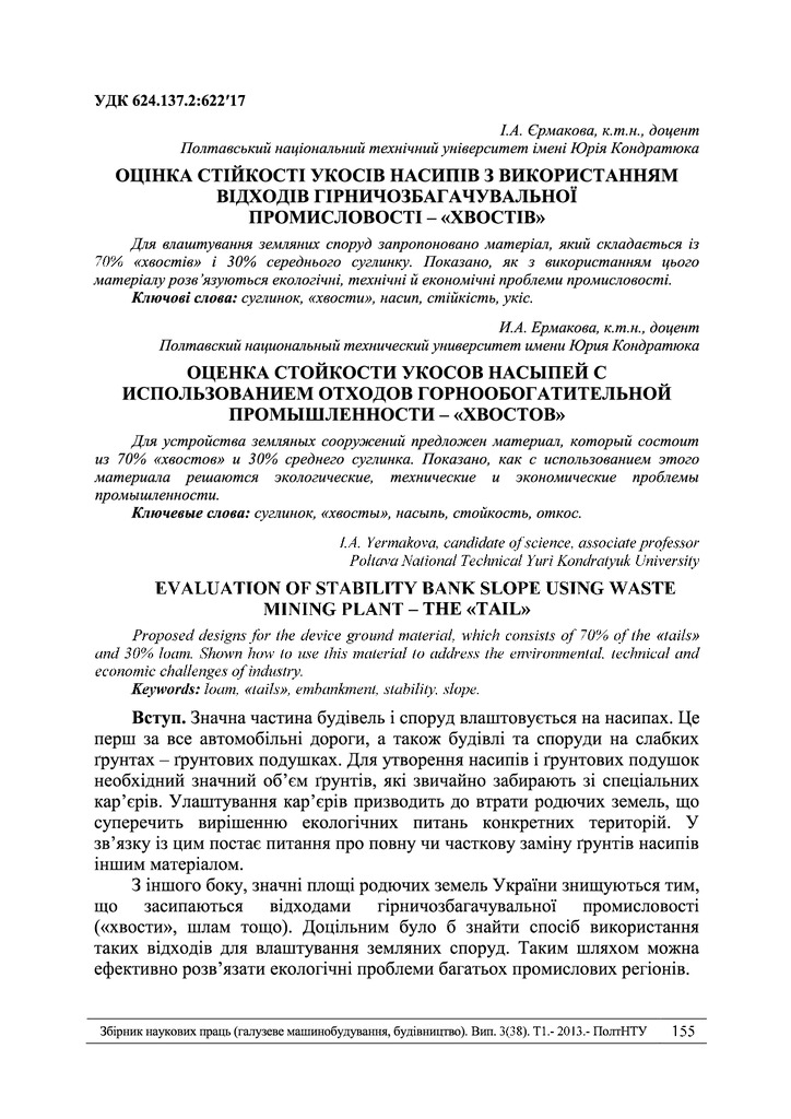 Znpgmb_2013_3(1)__23