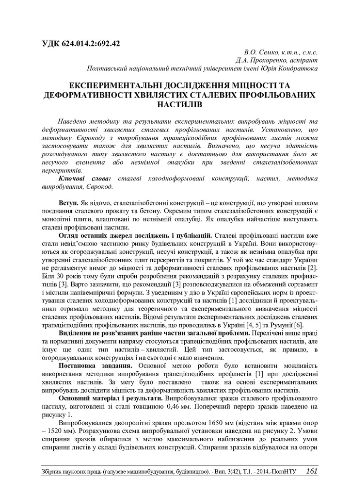 Znpgmb_2014_3(1)__27