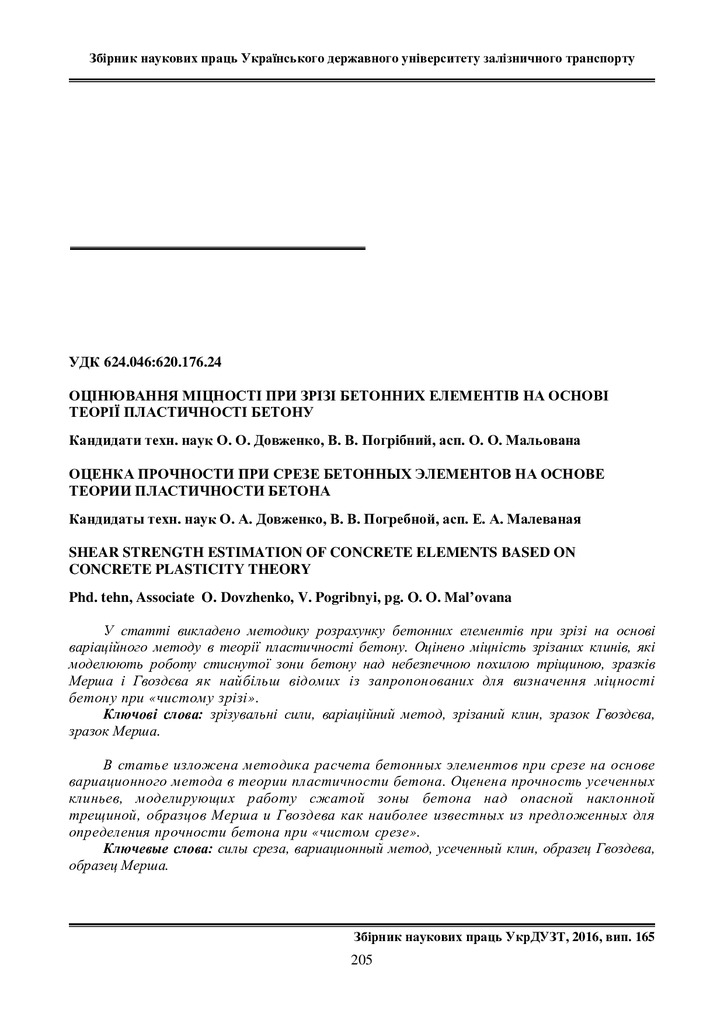 Znpudazt_2016_165_28