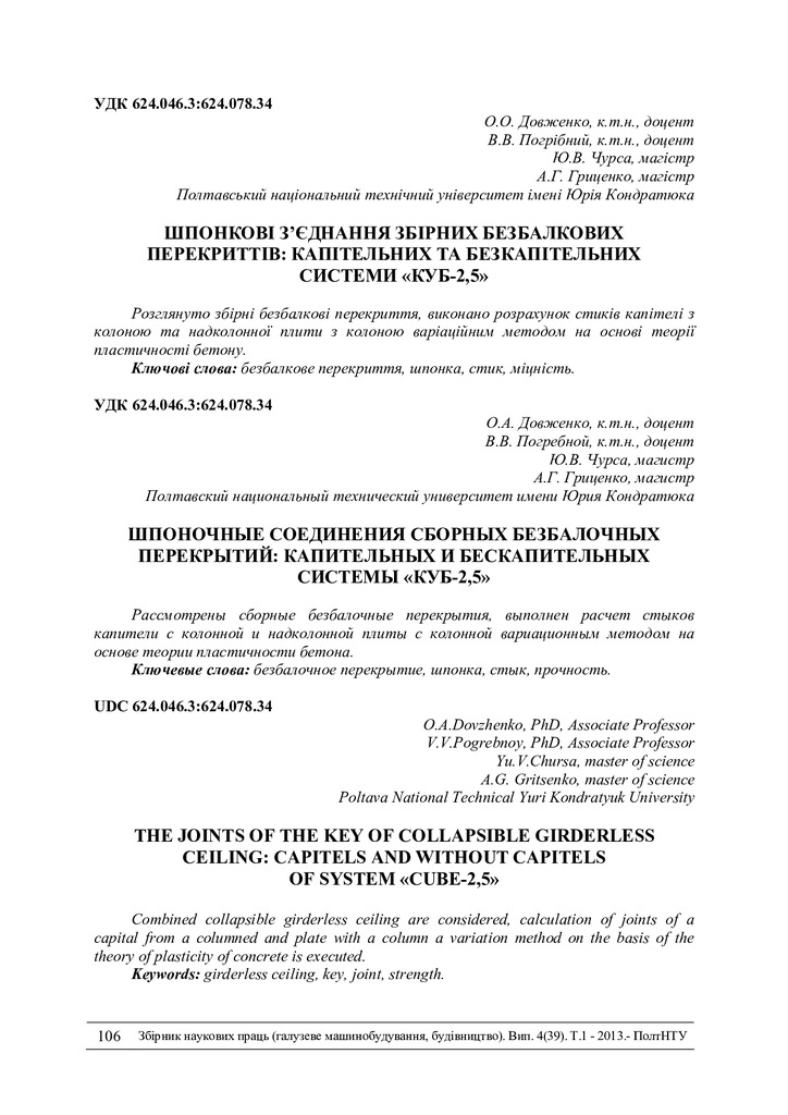 Znpgmb_2013_4(1)__15