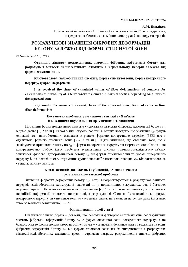 VNULPTPB_2013_755_54