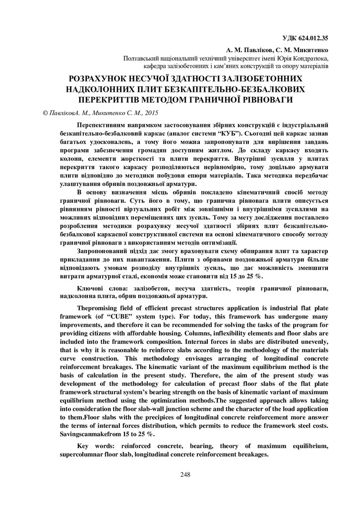 VNULPTPB_2015_823_40