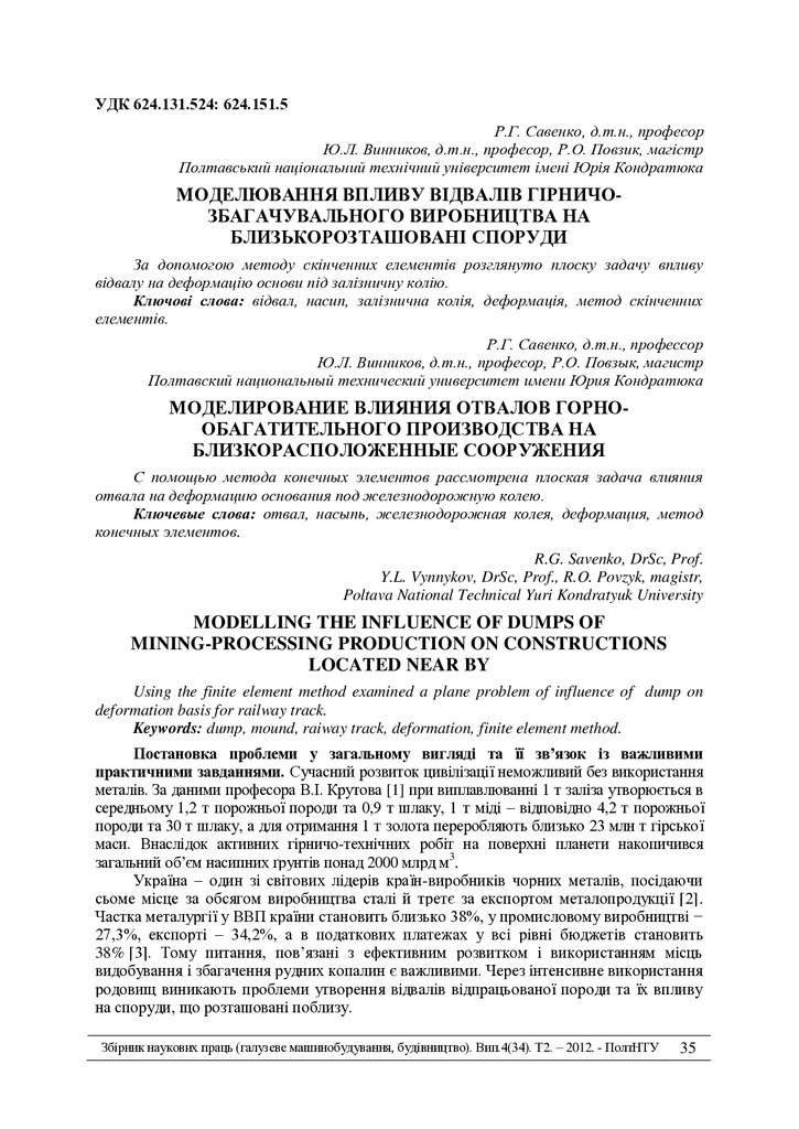 Znpgmb_2012_4(2)__31