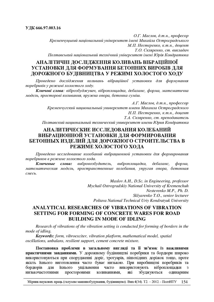 Znpgmb_2012_4(2)__25