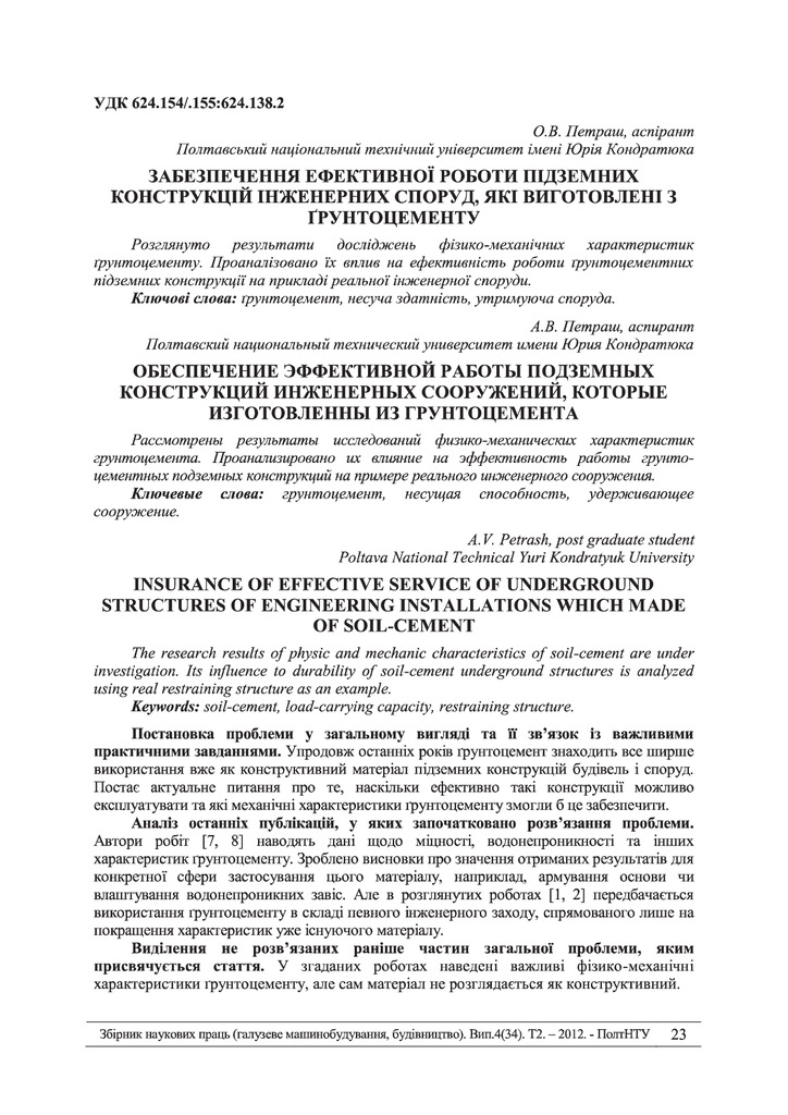 Znpgmb_2012_4(2)__29