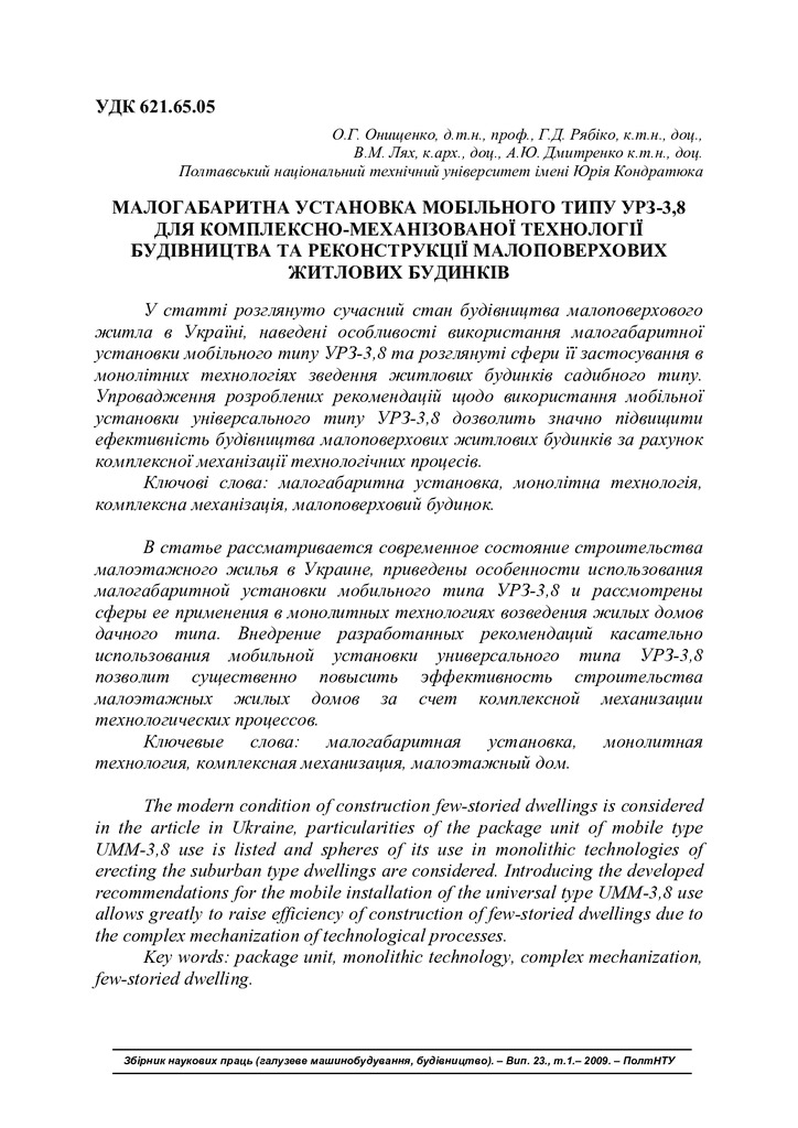 Znpgmb_2009_23(1)__9