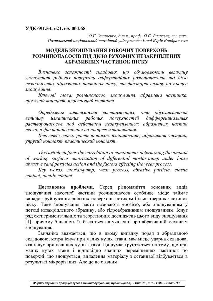 Znpgmb_2009_23(1)__7