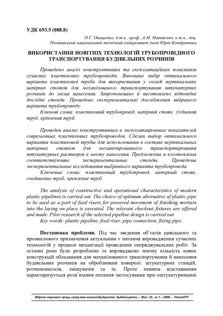 Znpgmb_2009_23(1)__6