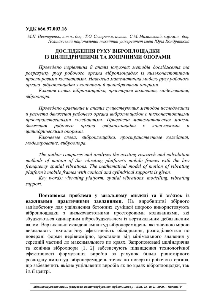 Znpgmb_2009_23(2)__11