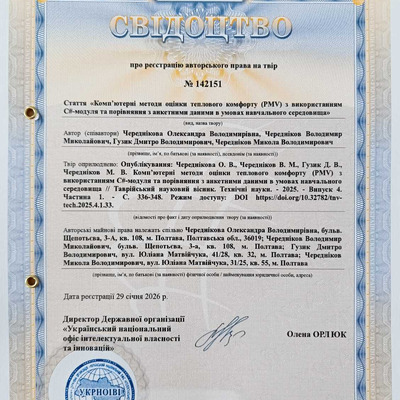 авторське свідоцтво