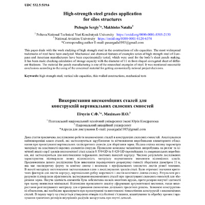 znp 1-52-2019_Пічугін