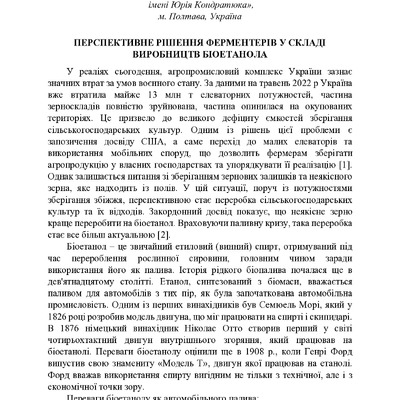 zbirnik_ede_2022-237-240