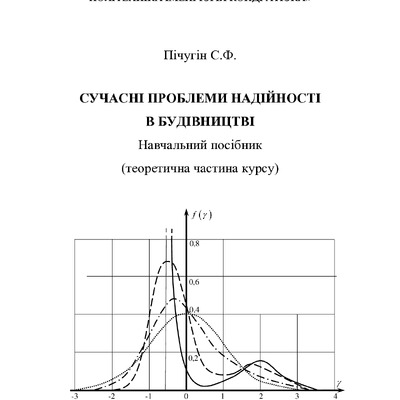 Посібник_надійність_2023