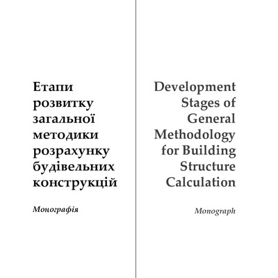 Етапи розвитку_1