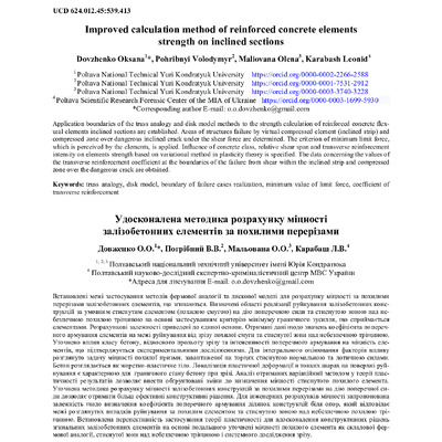 znp 1-52-2019_Довженко