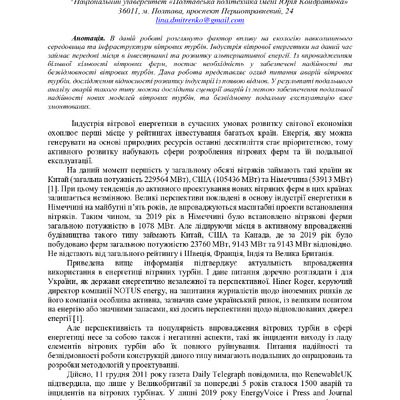 zbirnik_2022_17-18_листоп._Envir-53-54