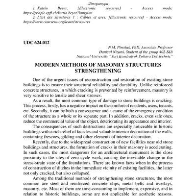 74-та конф Т.1-113-115