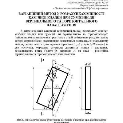 74-та конф Т.1-120-121