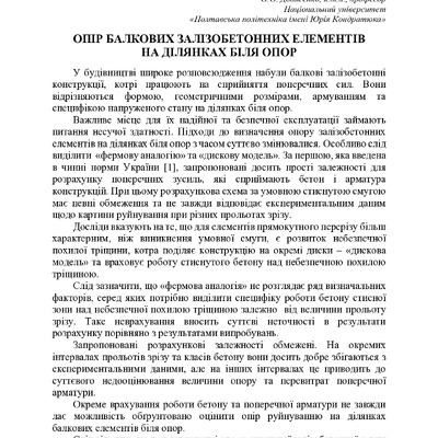 74-та конф Т.1-122-123