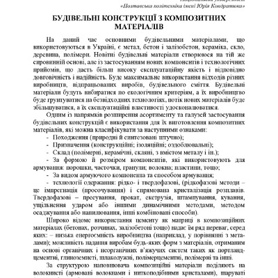 74-та конф Т.1-118-119