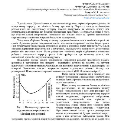 Академ_2025 361-362