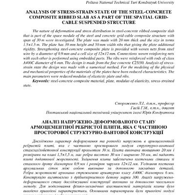 Стороженко