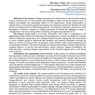 Академ_2025 204-205