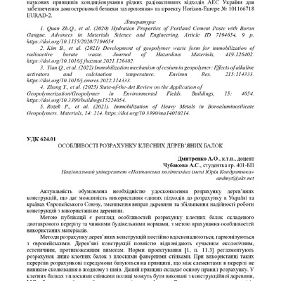 Академ_2025 240-242