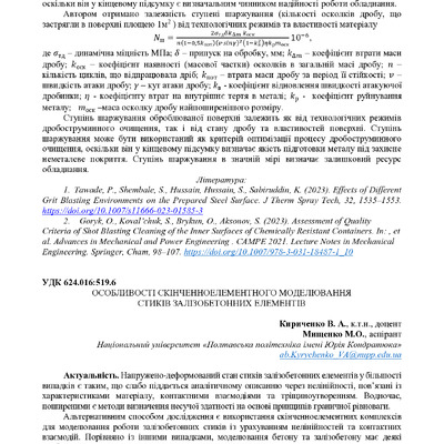 Академ_2025 262-263