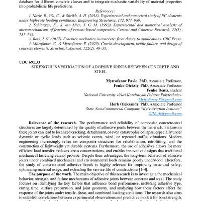 Академ_2025 205-206